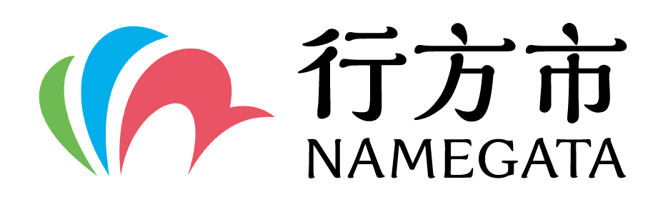 茨城県行方市HPバナー